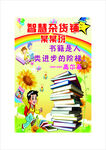 兒童益智閱讀成長書籍