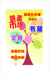 兒童益智閱讀成長書籍