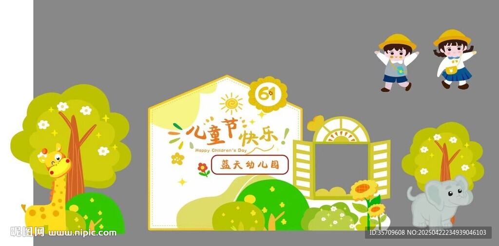 六一兒童節 戶外場景布置