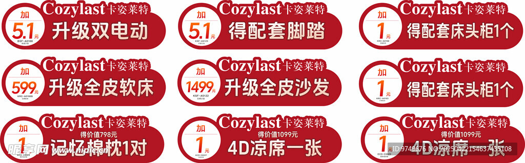異形KT板