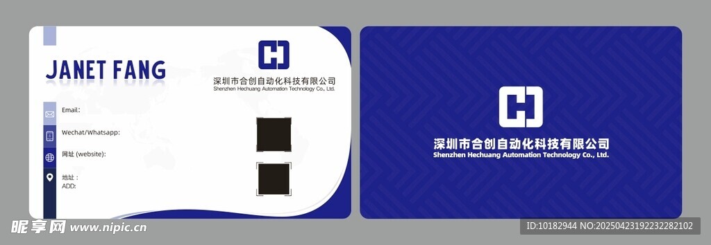 名片模版