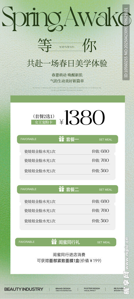 簡約商務(wù)風(fēng)價目表模板