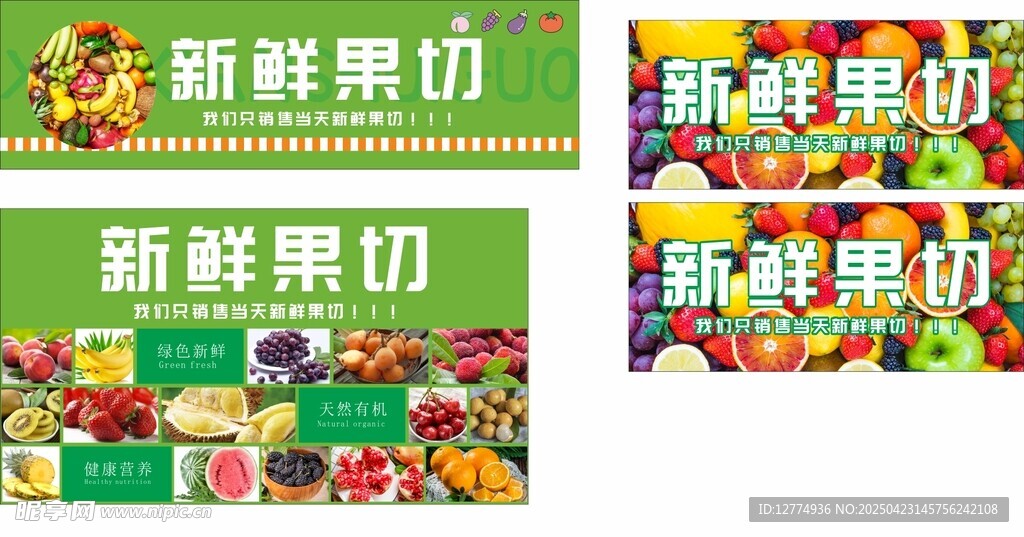 現(xiàn)切水果