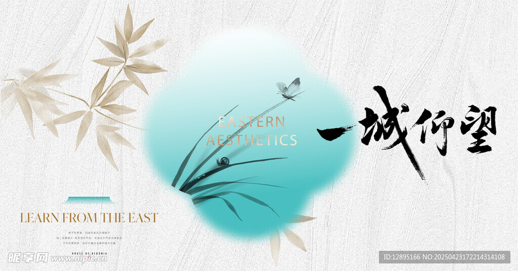 中式水墨風竹葉意境圖
