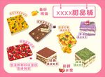 甜品 提拉米蘇
