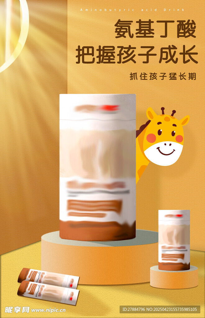 兒童飲品