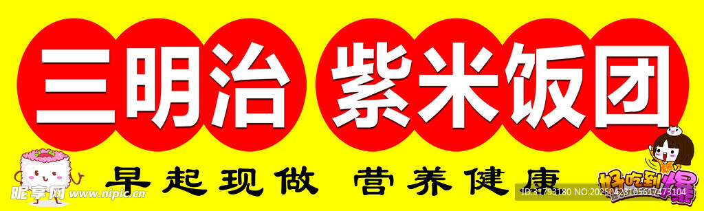 小吃攤