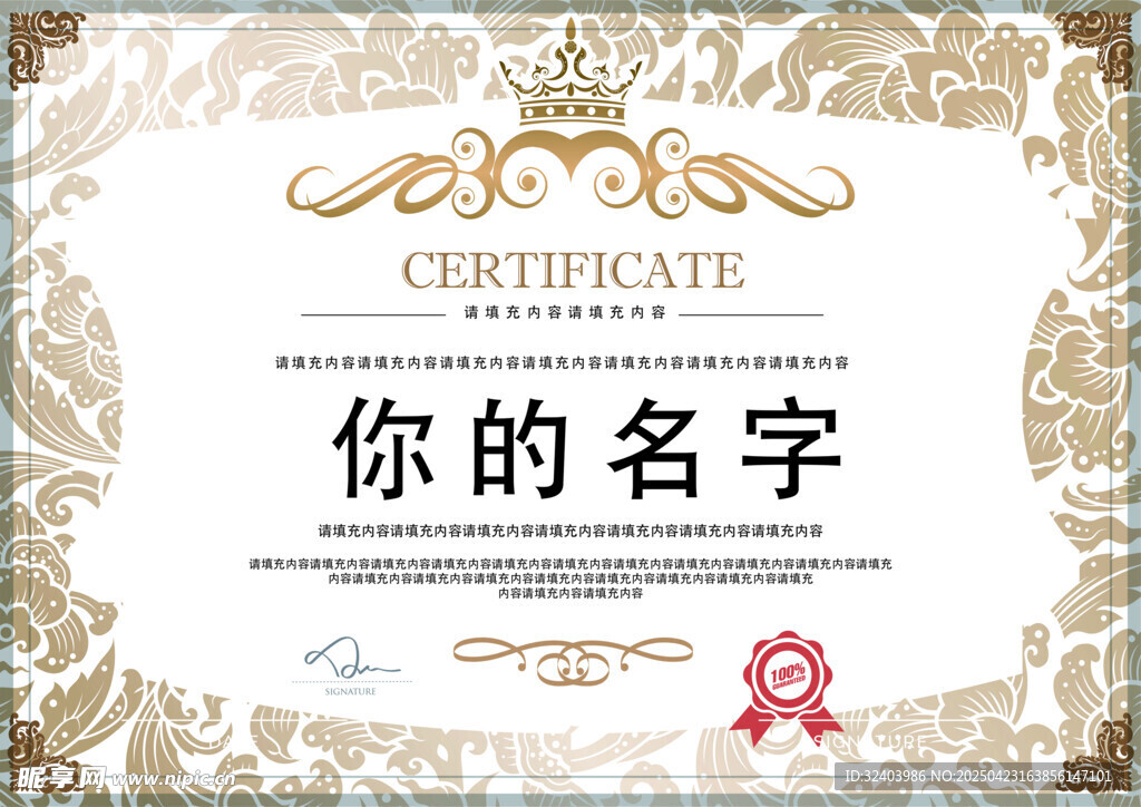 精美證書模板