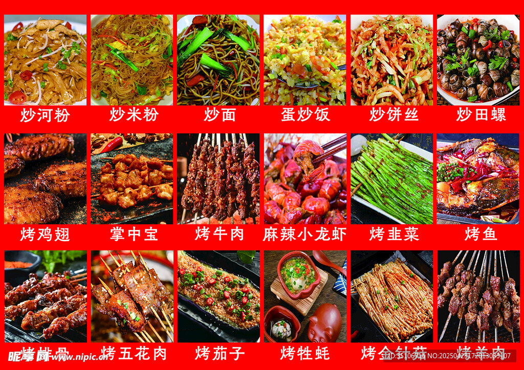 多樣美味燒烤食材大集合