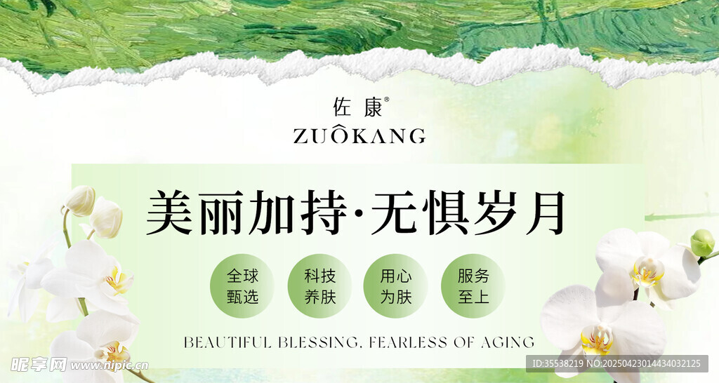 醫(yī)美輪播 