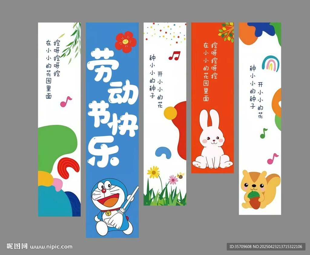 勞動節書簽設計圖