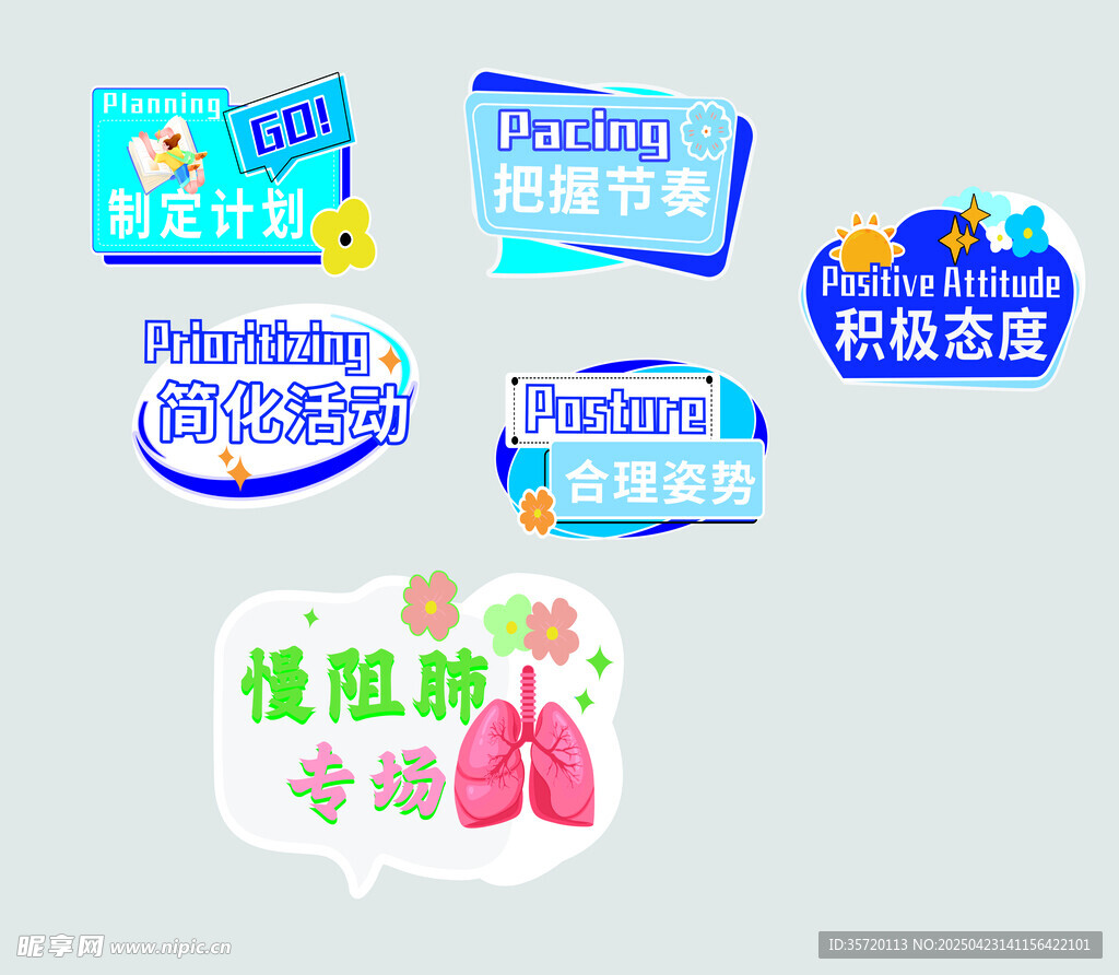 異性手舉牌