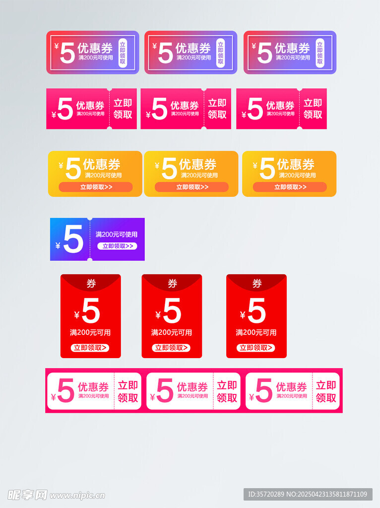 多彩5折促銷標(biāo)簽設(shè)計(jì)