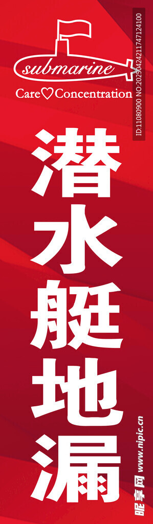 潛水艇