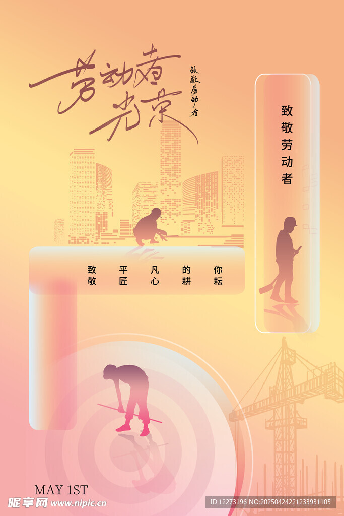 夢(mèng)幻城市剪影與人物景象