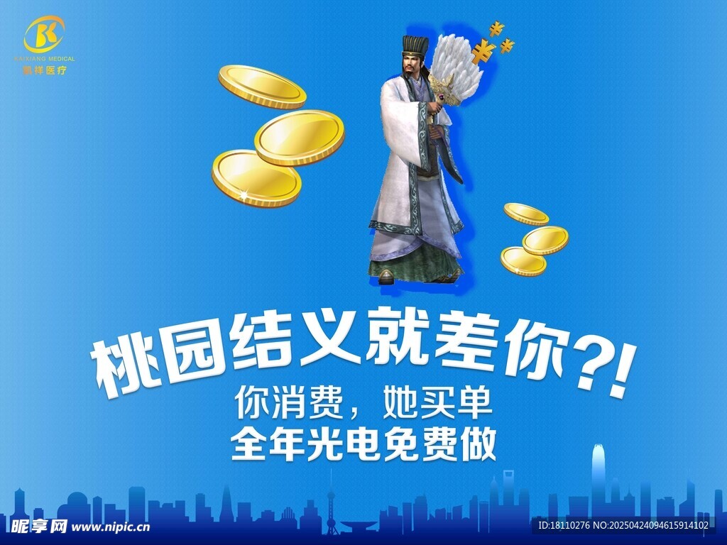 桃園結(jié)義就差你