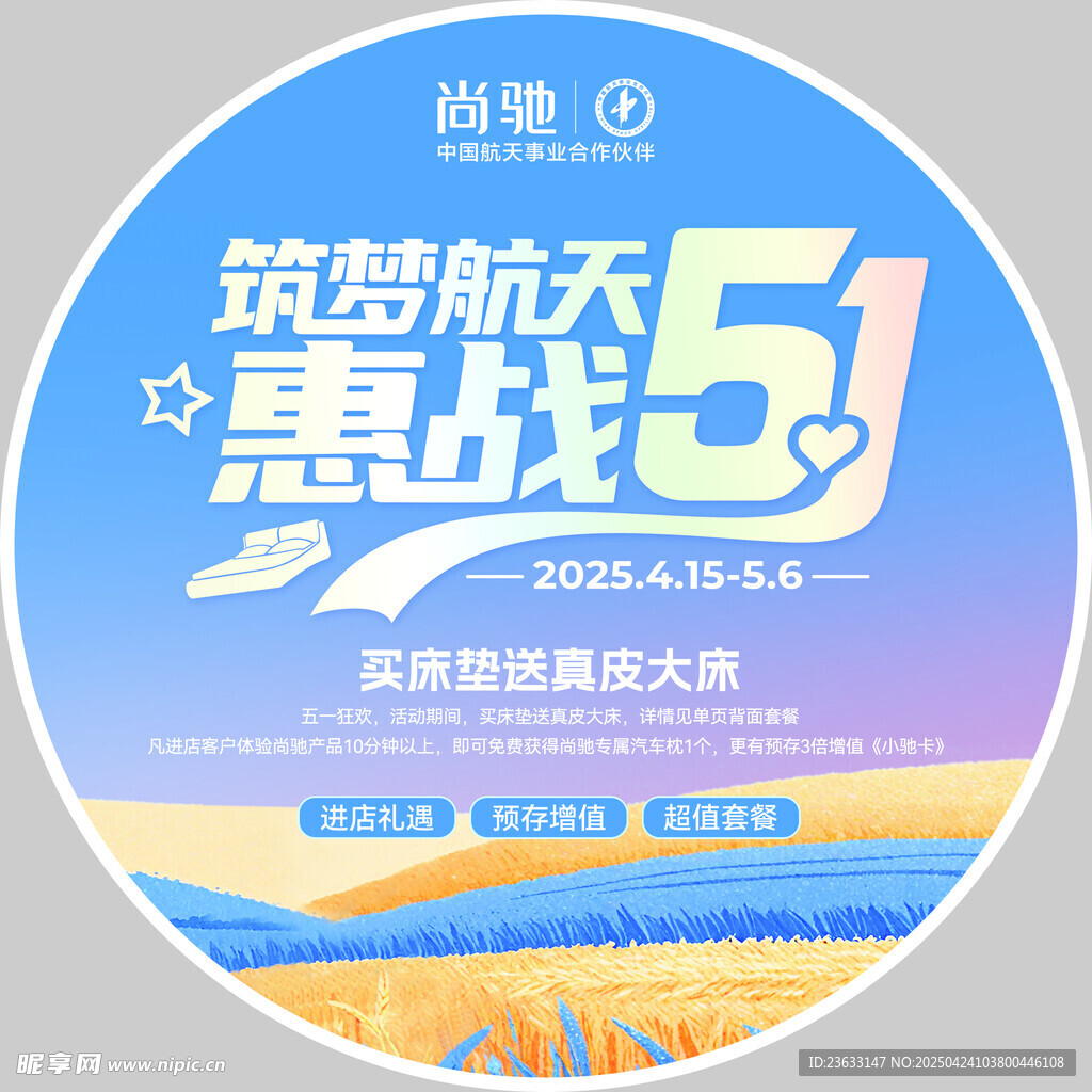 惠戰51