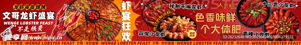 小龍蝦五連圖