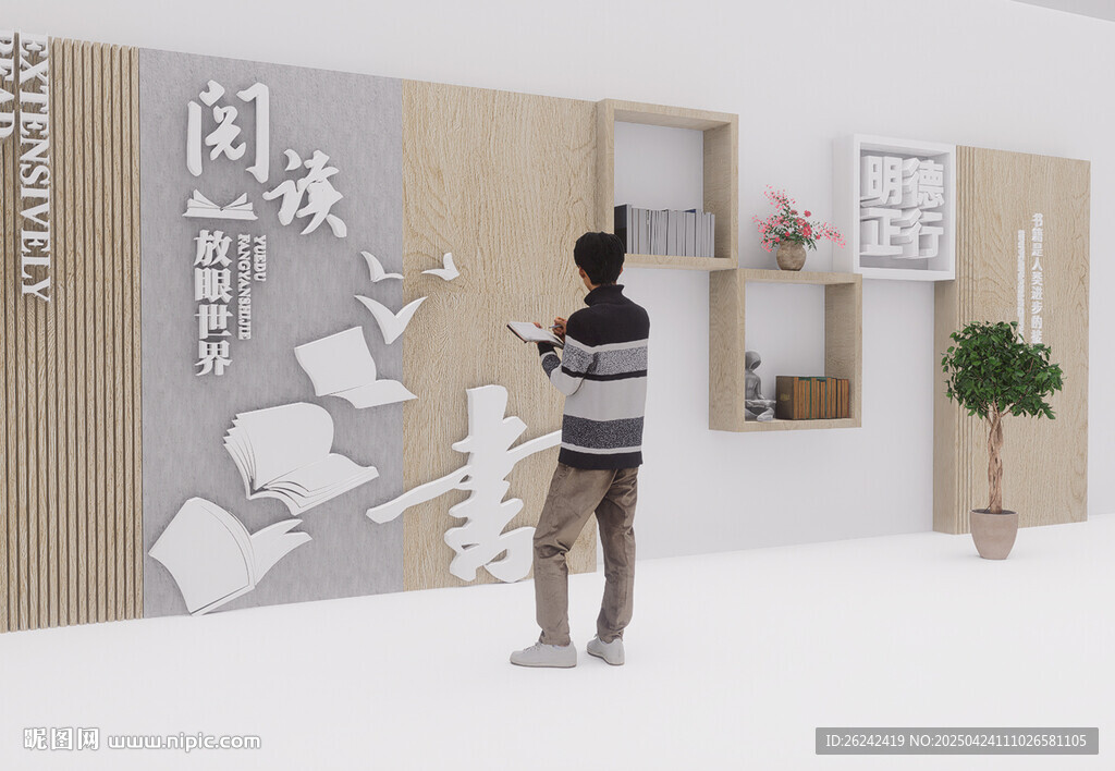 圖書館閱覽室書店文化墻設(shè)計
