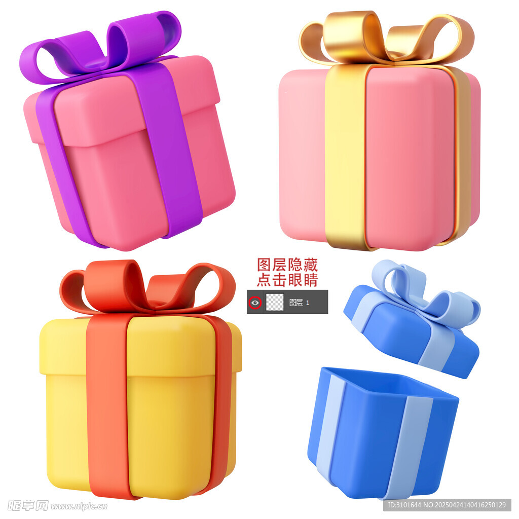 3D禮物盒