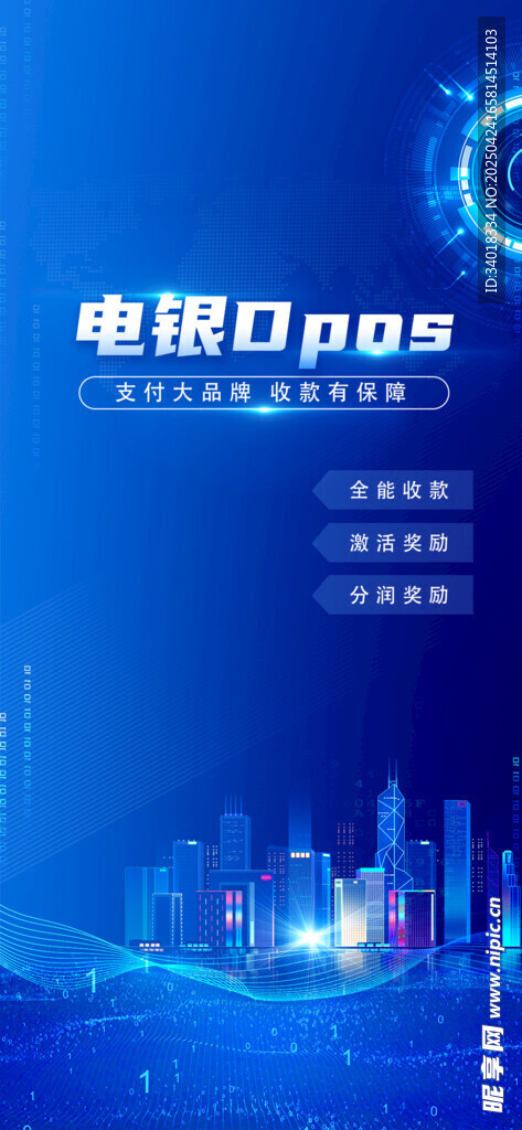 科技海報(bào)