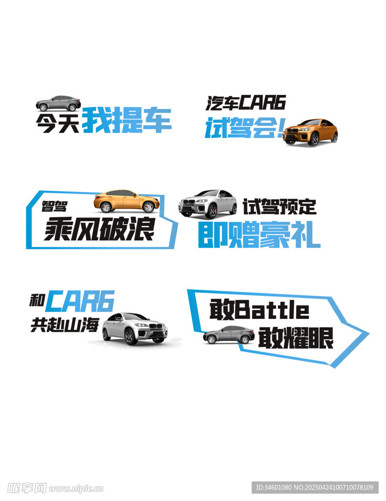 汽車(chē)手舉牌