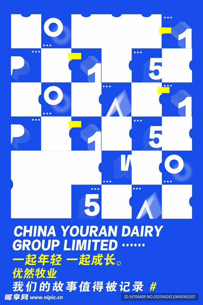 中國乳業棋盤式包裝圖