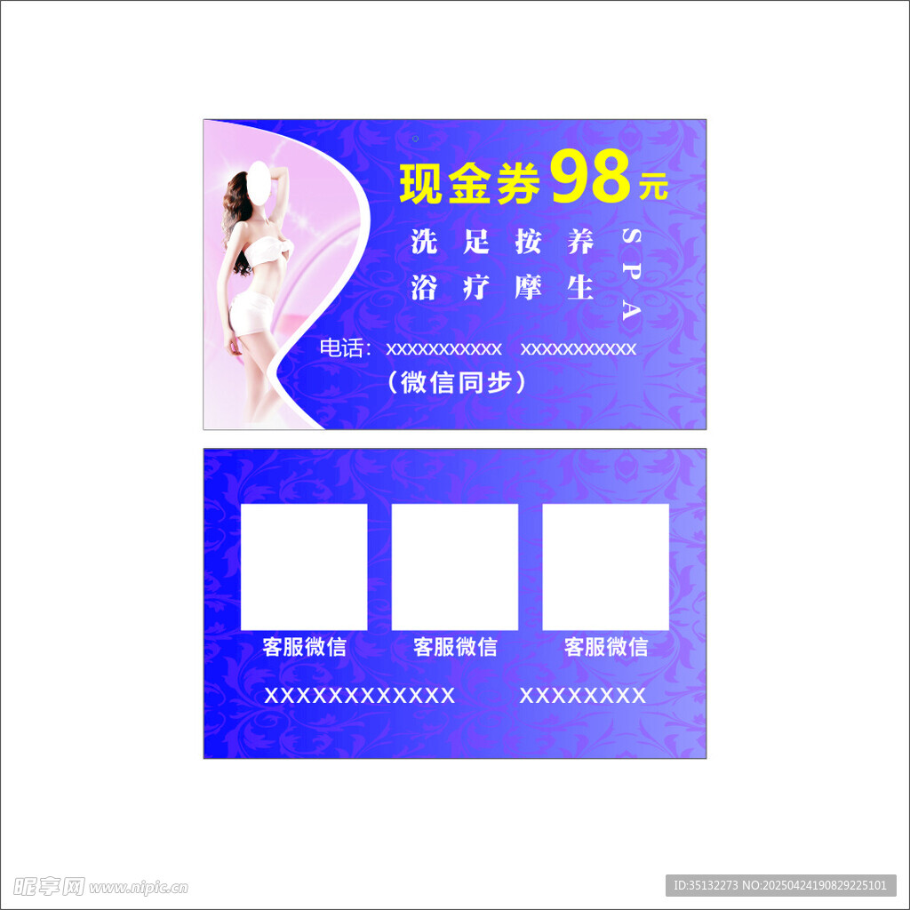 現(xiàn)金券卡片
