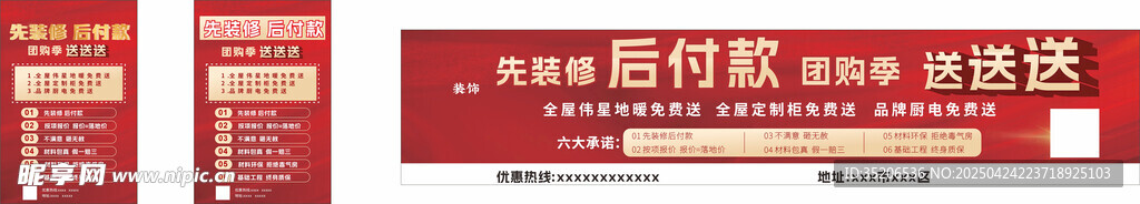 裝修 裝飾 免費設計