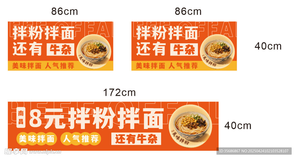 拌粉小吃車(chē)