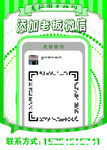 添加舉報微信獲取聯系方式