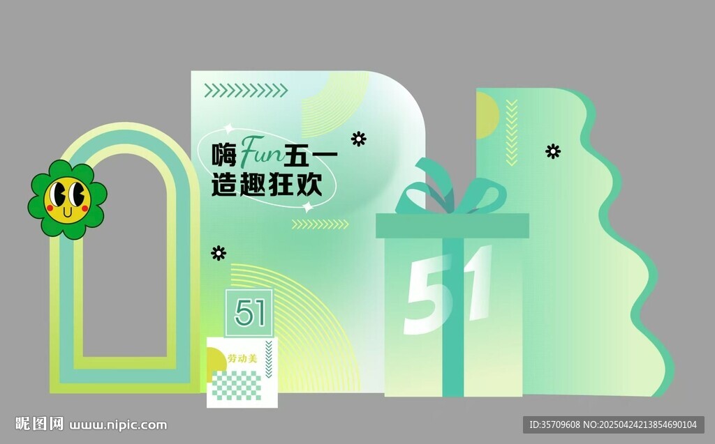 綠色清新電商促銷活動圖