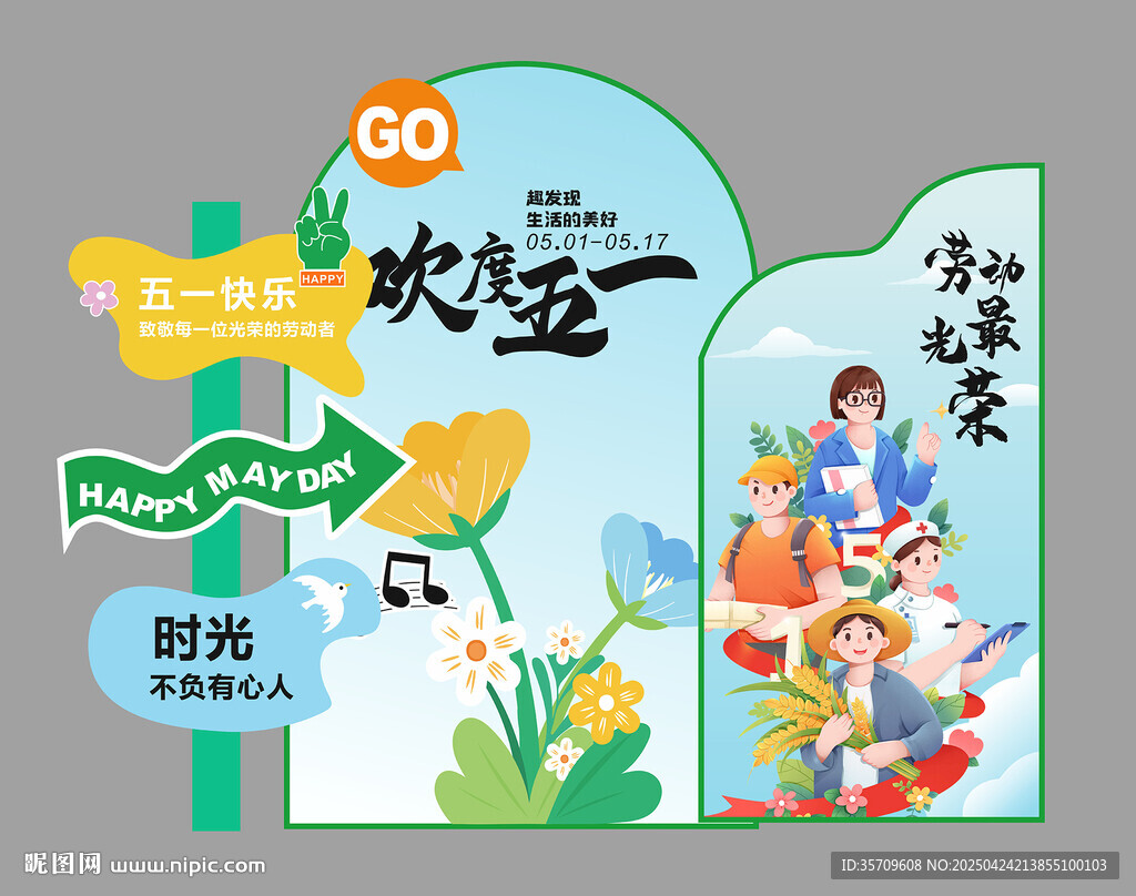 歡樂(lè)時(shí)光游樂(lè)園插畫(huà)