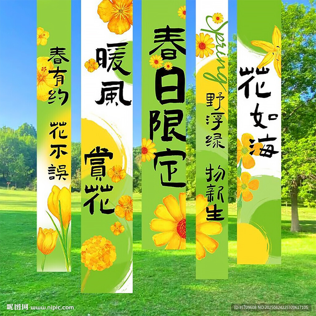 春日限定花草裝飾立柱