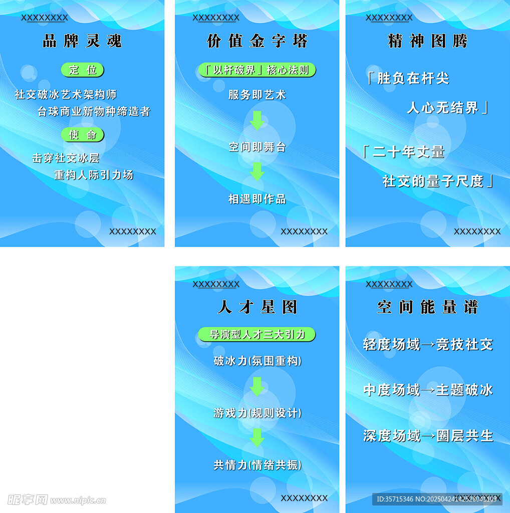 勵志文案海報
