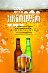 冰鎮啤酒 暢享清涼時刻