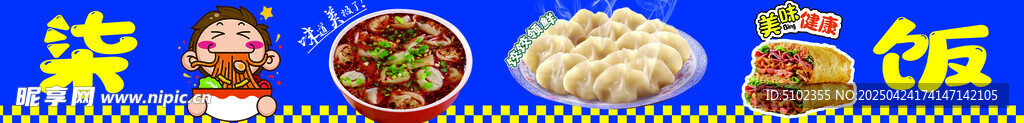 多樣美食誘人飯食