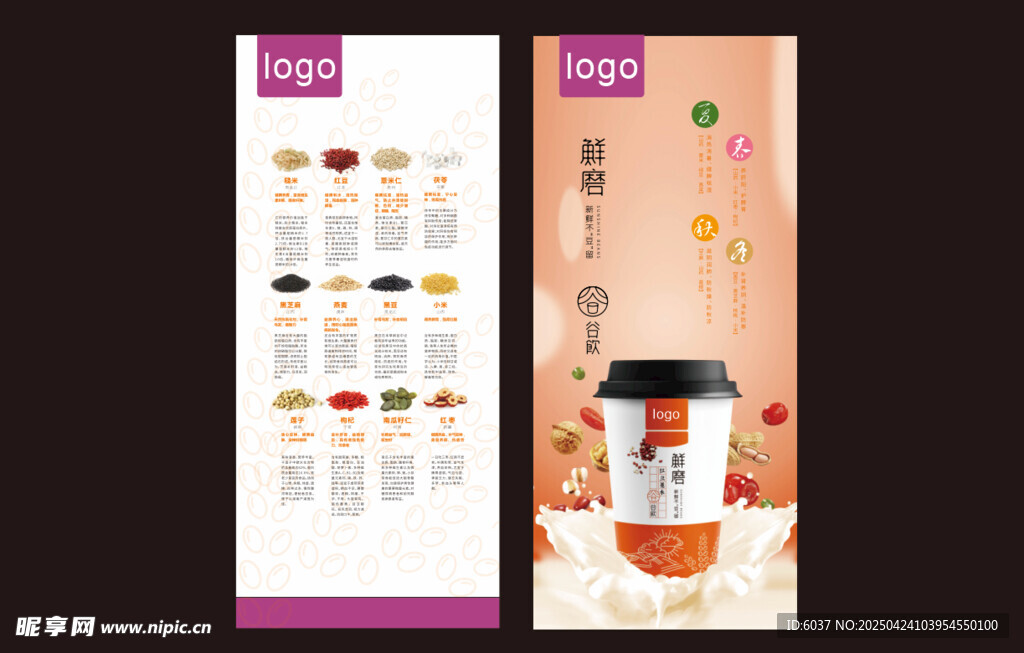 飲品展架