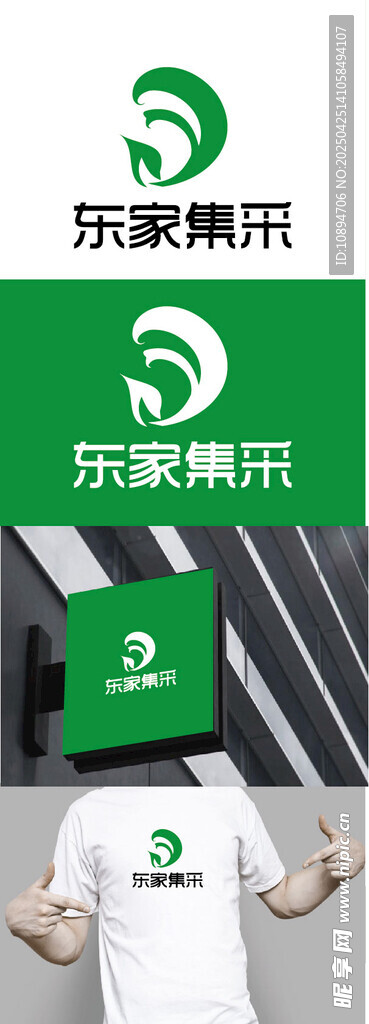 農產品標識設計