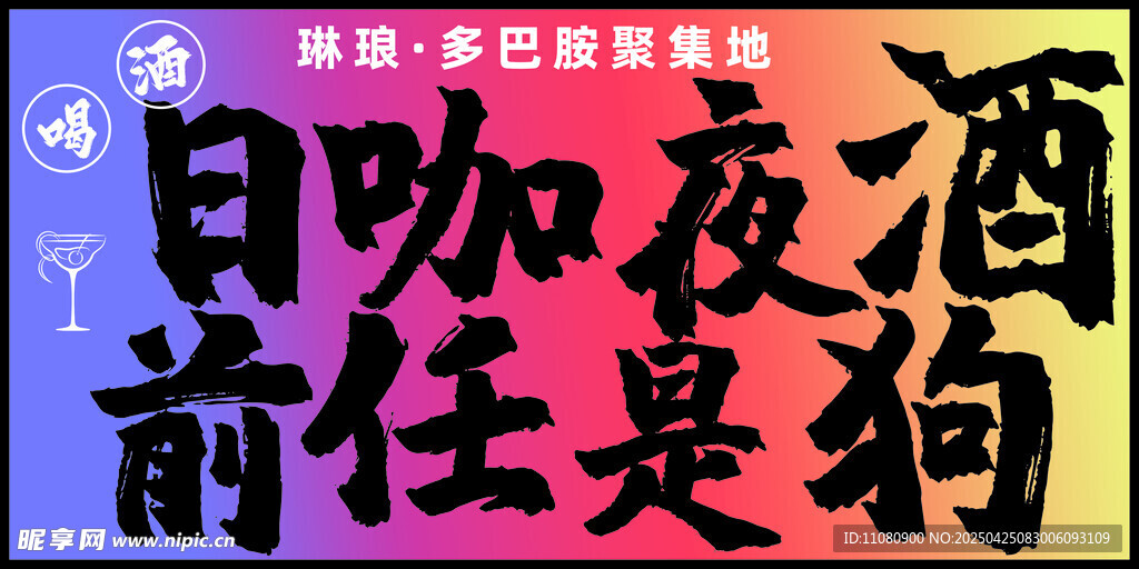 酒館
