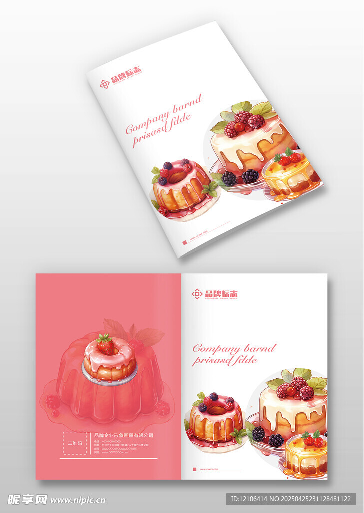 美食畫冊封面