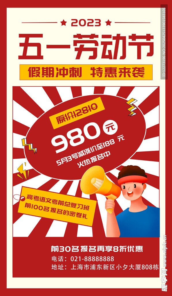 五一促銷 880元優(yōu)惠來襲