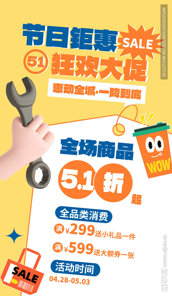 節日鉅惠 全場飾品5折起