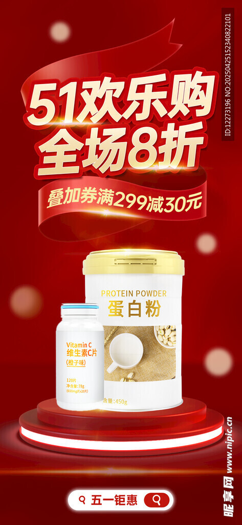 51歡樂購奶粉全場8折