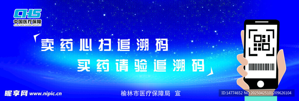 手機(jī)便捷查醫(yī)保繳費(fèi)情況