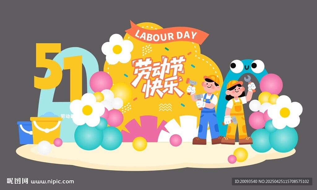 五一美陳
