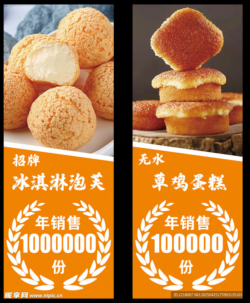蛋糕海報燈箱