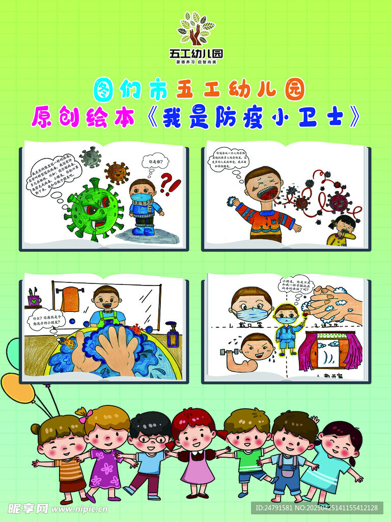 繪本