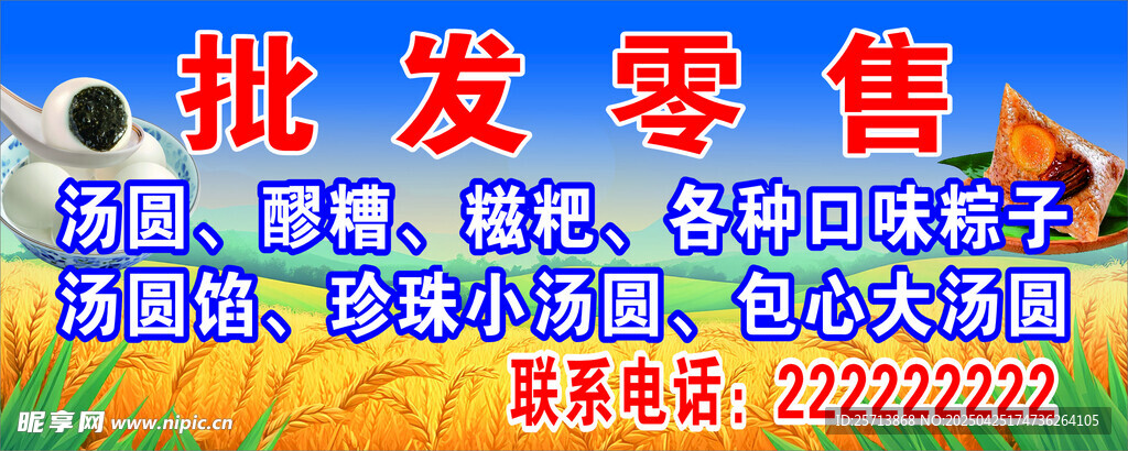 批發零售