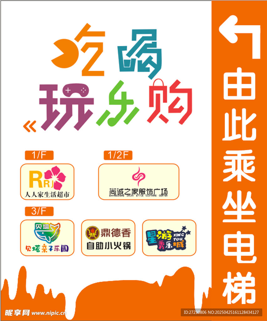 吃喝玩樂(lè)購(gòu)